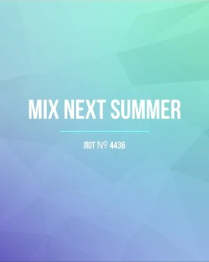 Купить NEXT Summer Women mix#15 кг, ЛОТ №4436 оптом в Салехарде и Ямало-Ненецком АО