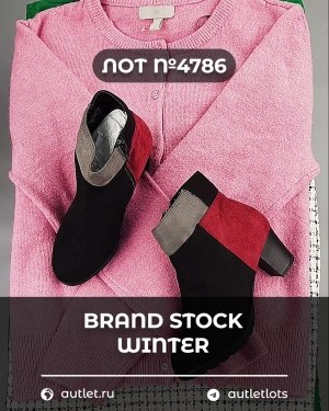 Купить BRAND STOCK Winter#20 кг, ЛОТ №4786 оптом в Салехарде и Ямало-Ненецком АО