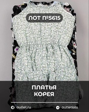 Купить Платья Корея#20 шт, ЛОТ №5615 оптом в Салехарде и Ямало-Ненецком АО