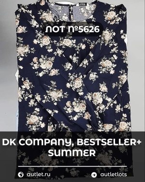 Купить DK, Bestseller + Summer mix#15 кг, ЛОТ №5626 оптом в Салехарде и Ямало-Ненецком АО