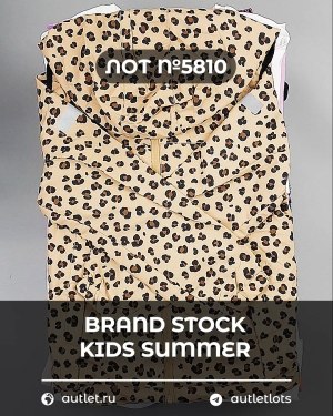 Купить BRAND STOCK Kids Summer#10 кг, ЛОТ №5810 оптом в Салехарде и Ямало-Ненецком АО