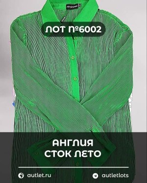Купить Англия СТОК лето#15 кг, ЛОТ №6002 оптом в Салехарде и Ямало-Ненецком АО