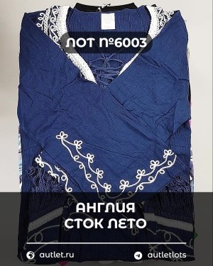 Купить Англия СТОК лето#15 кг, ЛОТ №6003 оптом в Салехарде и Ямало-Ненецком АО