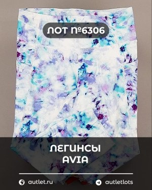 Купить Легинсы AVIA (Ladies leggings)#9 кг, ЛОТ №6306 оптом в Салехарде и Ямало-Ненецком АО