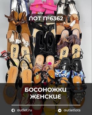 Купить Обувь босоножки#11,2 кг, ЛОТ №6362 оптом в Салехарде и Ямало-Ненецком АО