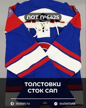 Купить Толстовки СТОК CAN 0424#10 кг, ЛОТ №6425 оптом в Салехарде и Ямало-Ненецком АО