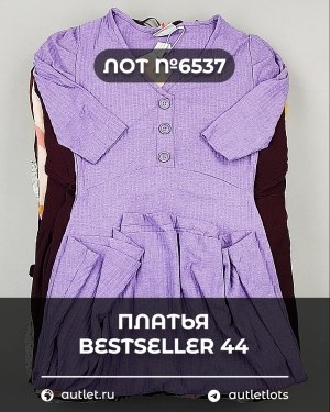 Купить Платья Bestseller 44#5 кг, ЛОТ №6537 оптом в Салехарде и Ямало-Ненецком АО