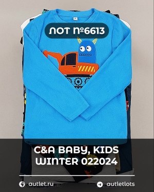 Купить C&A BABY Kids Winter #7 кг, ЛОТ №6613 оптом в Салехарде и Ямало-Ненецком АО