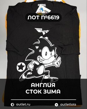 Купить Англия СТОК зима#15 кг, ЛОТ №6619 оптом в Салехарде и Ямало-Ненецком АО