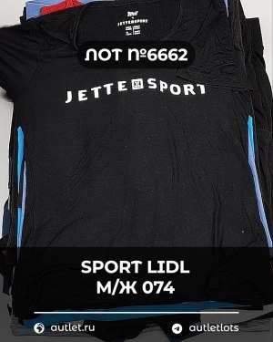 Купить SPORT LIDL м/ж 074#7 кг, ЛОТ №6662 оптом в Салехарде и Ямало-Ненецком АО