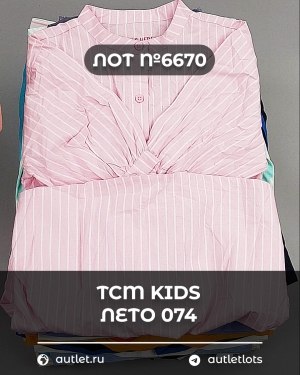 Купить TCM Kids лето 074#7 кг, ЛОТ №6670 оптом в Салехарде и Ямало-Ненецком АО