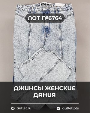 Купить Джинсы женские Дания#10 кг, ЛОТ №6764 оптом в Салехарде и Ямало-Ненецком АО