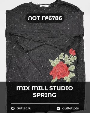 Купить MILL STUDIO Spring mix#15 кг, ЛОТ №6786 оптом в Салехарде и Ямало-Ненецком АО