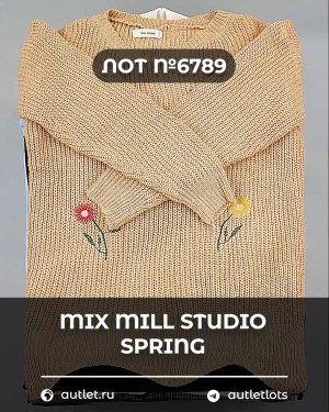 Купить MILL STUDIO Spring mix#15 кг, ЛОТ №6789 оптом в Салехарде и Ямало-Ненецком АО