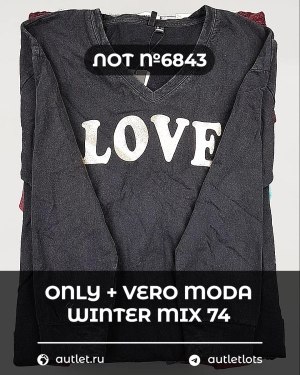 Купить ONLY+Vero Moda Winter Mix 064#15 кг, ЛОТ №6843 оптом в Салехарде и Ямало-Ненецком АО