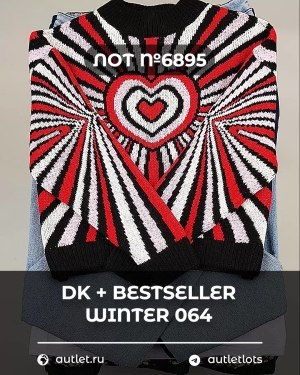 Купить DK+Bestseller Winter mix 064#15 кг, ЛОТ №6895 оптом в Салехарде и Ямало-Ненецком АО