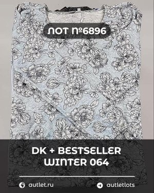 Купить DK+Bestseller Winter mix 064#15 кг, ЛОТ №6896 оптом в Салехарде и Ямало-Ненецком АО