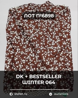 Купить DK+Bestseller Winter mix 064#15 кг, ЛОТ №6898 оптом в Салехарде и Ямало-Ненецком АО