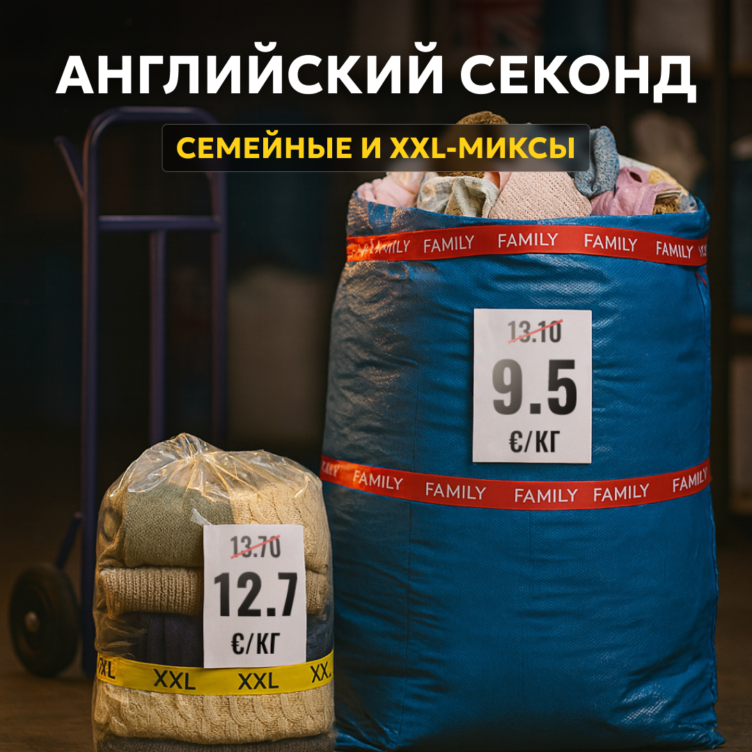 Одежда сток оптом